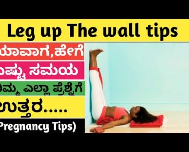 Leg up the wall tips to get pregnant fast in Kannada| How to get pregnant in Kannada(pregnancy tips)