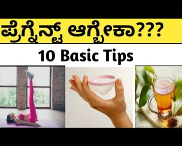 How to get pregnant 10 basic tips in Kannada|(pregnancy tips)in kannada