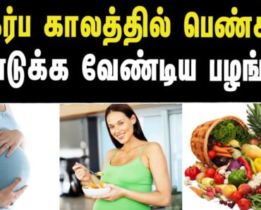 Healthiest Foods for Pregnant Women – Pregnant Women Health Tips | Tamil Health Tips