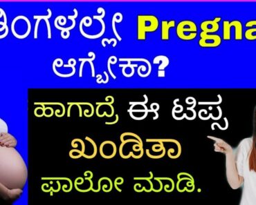pregnant tips kannada  / how to get pregnant fast and naturally kannada #chendirakannadachannel