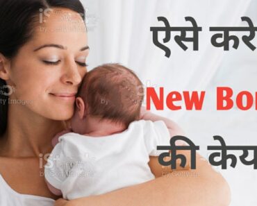 Newborn baby girl ki care kaise kare | Important tips in Hindi