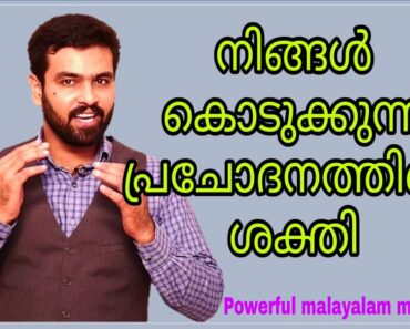 Parentage malayalam| inspiring parent/ teacher !Malayalam Motivational Video ! Naveen Kumar
