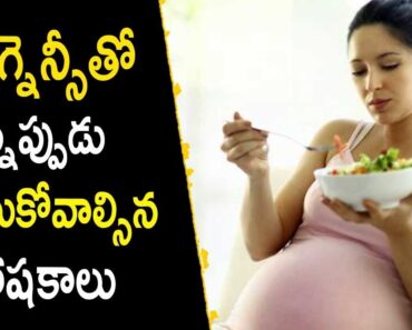 Healthiest Foods for Pregnant women – Pregnant Women Health Tips || Mana Arogyam
