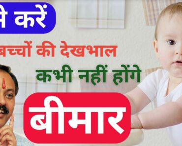 How to care Baby in daily lifestyle.|| Rajiv Dixit