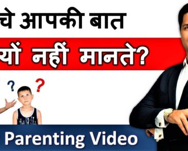 Best Parenting Tips, Video Advice in Hindi | बच्चे आपकी बात क्यों नहीं मानते by Parikshit Jobanputra