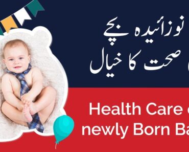 New Born Baby Care In Urdu l Baby Health l Baby Care tips in Urdu