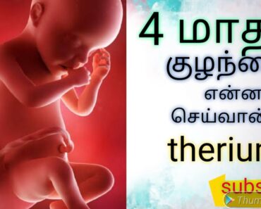 4 month tips.  Pregnancy tips in tamil