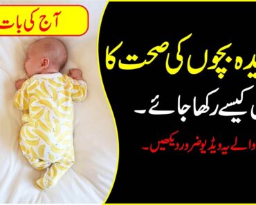 #Newborn #Baby #Health || Newborn Baby Care Tips || Baby Health Care Tips