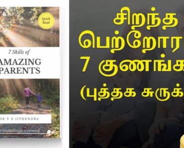 Parenting Book 7 Skills of Amazing Parents | Puthaga Surukam | Dr V S Jithendra
