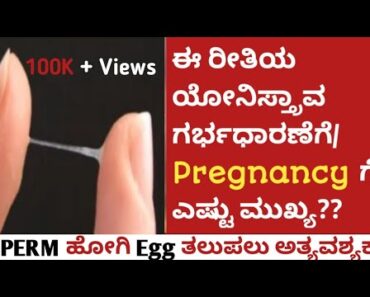 Pregnancy and infertility tips (Kannada)|| #pregnancy tips