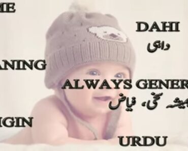 Muslim Baby Boys Names Starting with D ll بچوں کے  ڈی سے شروع ہونے والے نام