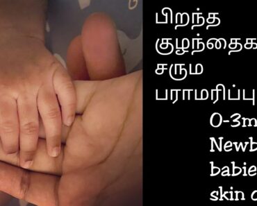 Newborn babies skin care | tips for first time moms in Tamil | baby care in Tamil