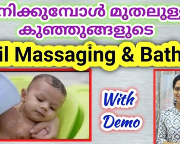 How to bathe newborn baby at home│Newborn Oil Massage│With Demo│Pregnancy & Lactation Series #68