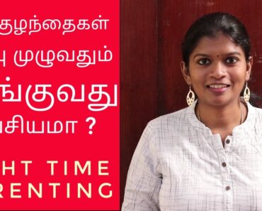 WHAT IS NIGHT TIME PARENTING ? HOW TO SET NIGHT TIME ROUTINE ? SLEEP TRAINING FOR BABIES in tamil