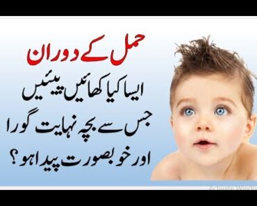 Diet In Pregnancy For Fair Baby l Fair Baby Food In Pregnancy l Pregnancy Health Tips In Urdu