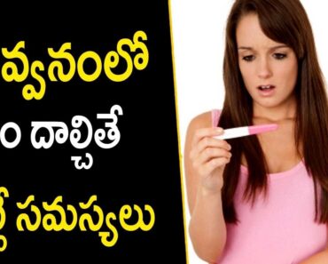 Pregnant Women Health Care Tips – Pregnant Women Health tips  || Mana Arogyam
