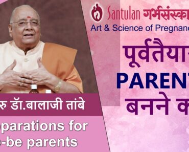 Santulan Garbha-Sanskar – The Pregnancy Science – 2 Preparations for to-be parents| पूर्वतैयारी