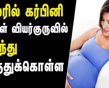 pregnancy Women Summer care Tips   – Tamil Health Tips