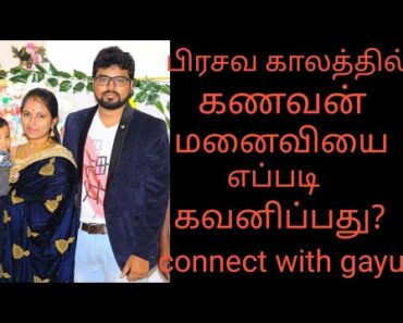 special tips for husband.. Responsibilities for husband during pregnancy|Tamil