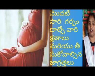 Early pregnancy 🤰 Symptoms -and pregnant women Health tips in Telugu /Kavitha thoughts