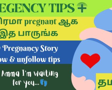 Pregnancy tips in Tamil  | Get pregnant fast and naturally