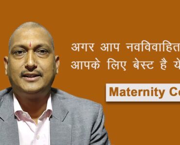 Maternity Cover | Max Bupa Maternity Cover | Newborn Baby Health Insurance | By Money Mantras