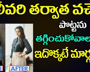 Kalpavalli – How to Reduce Belly after Delivery || Pregnancy Weight Loss Tips || SumanTV Mom