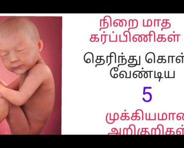 9th month pregnancy tips in tamil/pregnancy symptoms