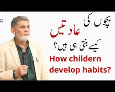 How children form their habits? |Parenting skills| URDU" |Prof Dr Javed Iqbal|