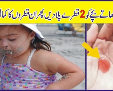 Health Tips In Urdu | Babies All Problems Treatment In Urdu | Baby Health Care Tips