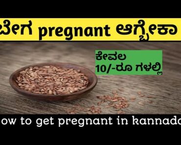 ಬೇಗ pregnant ಆಗ್ಬೇಕಾ|How to get pregnant in kannada