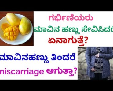 Can we eat Mango during pregnancy|Benefits of eating mango|pregnancy tips|ಕನ್ನಡದಲ್ಲಿ|Aayushi RS