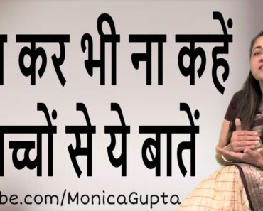 Toxic Things Parents Say to Their Children – Things Parents Should Never Say – Monica Gupta