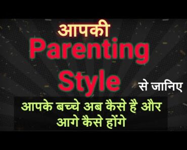 How Parenting Styles Affect Child's Life|| सही Parenting क्या है|| कैसे अच्छी Parent बने|| by KCD