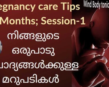 Pregnancy Care Tips 4-7 Months | നിങ്ങളുടെ ഒരുപാടു സംശയങ്ങള്‍ക്കുള്ള മറുപടികള്‍ ;Live Session