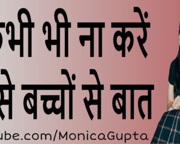 Things You Should Never Say to Your Child – Teenage Parenting – Parenting Tips – Monica Gupta