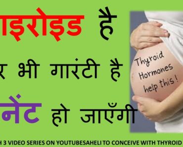 HOW TO GET PREGNANT-WITH THYROID PROBLEMS-THYROID TREATMENT-IN HINDI-2020-#YOUTUBESAHELI