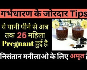 Pregnancy Tips!! Trying To Get Pregnant!! Black Raisin water for infertility uses and precautions!!