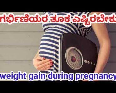 Healthy weight gain during pregnancy |pregnant women weight gain|pregnancy tips|Aayushi RS