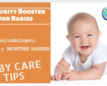 Immunity Booster for babies / ஊர் எண்ணெய் | Babycare Tips| Newborn baby care