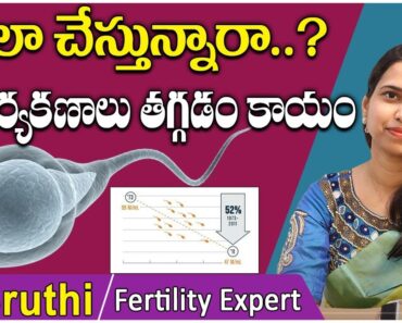 ఇలా చేస్తున్నారా? | Semen Count In Men | Pregnancy Tips Telugu | Dr. Sruthi | Ferty9 | Socialpost
