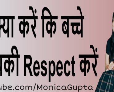 Get Your Child to Respect You – Make Your Child Respect You – Parenting Tips – Monica Gupta