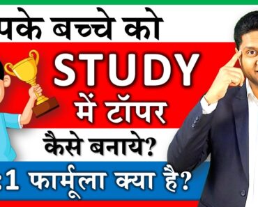 ✍️ बच्चों को कैसे पढ़ाएं? Study Tips for Parents | Parenting Tips Hindi | Parikshit Jobanputra