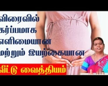 Karpam Aga Tips – Karpam Tharika Nattu Maruthuvam – Pregnancy Tips in Tamil – Pregnant Tips in Tamil