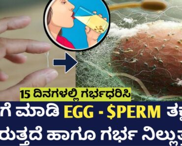 INFERTILITY AND PREGNANACY TIPS (Kannada)||#pregnancy tips