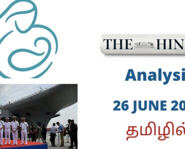 The Hindu Newspaper Analysis in Tamil | 26 June 2021 |  UPSC and TNPSC