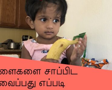 How to make Kids Eat Well | குழந்தைகளை எளிதில் சாப்பிடவைப்பது எப்படி | Tamil Parenting Tips