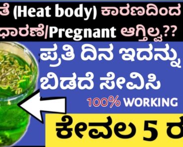 Infertility and pregnancy tips (Kannada)|| #Maryamtipsinkannada