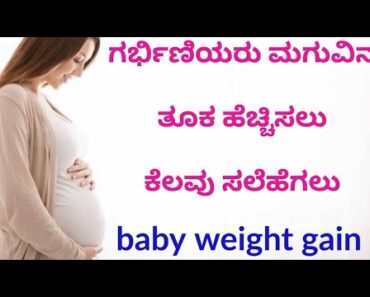 Increase Baby Weight during pregnancy|foods to increase baby weight|Pregnancy tips|Aayushi RS