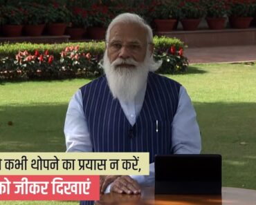 PM Modi's request to parents – Do not impose your thinking on children, lead by example